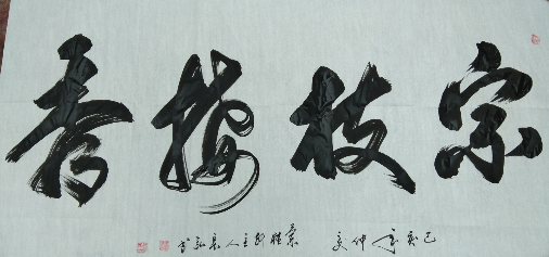 李长弘