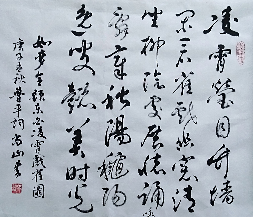 张明智