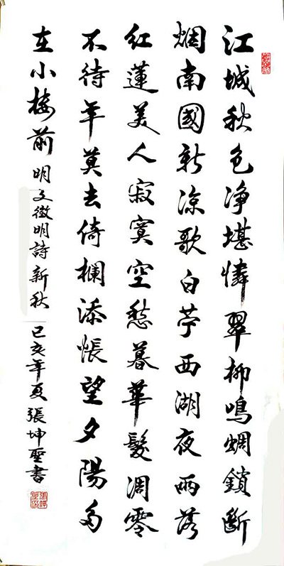 张坤圣
