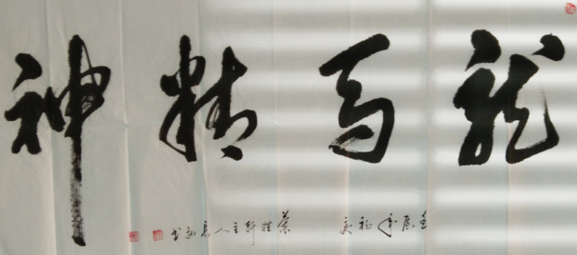 李长弘