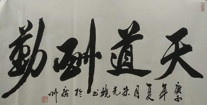 朱光镜
