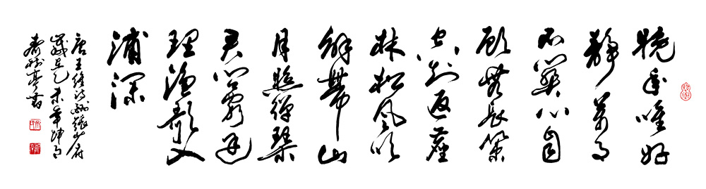 齐树亭