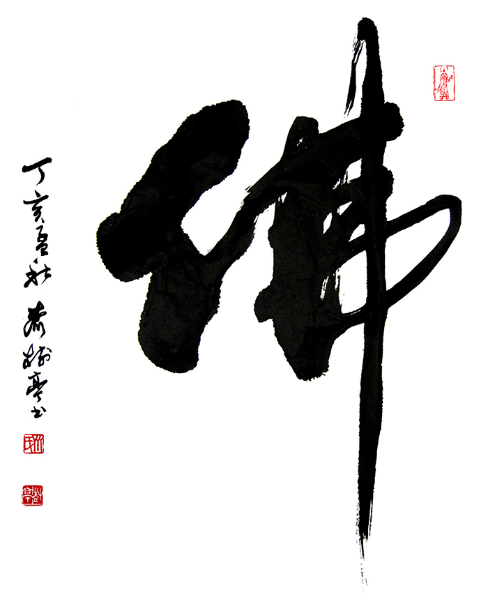 齐树亭