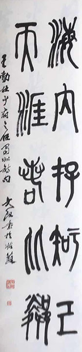 董文政
