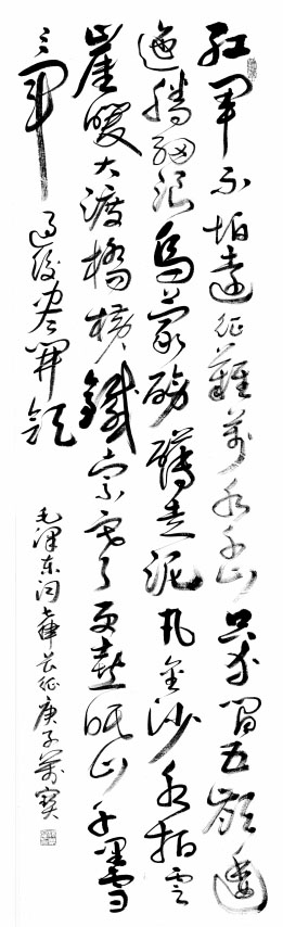 杨万宝