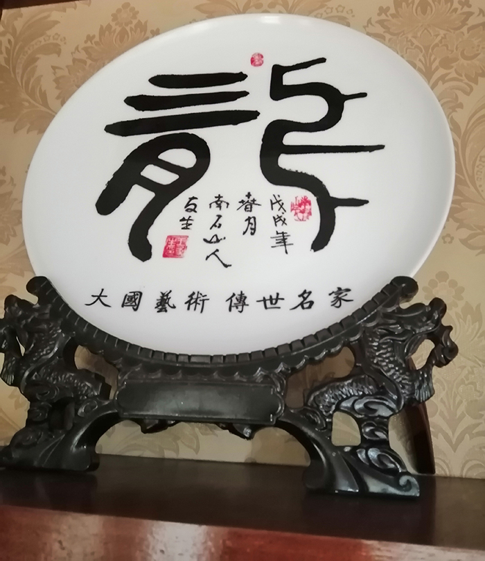王友生