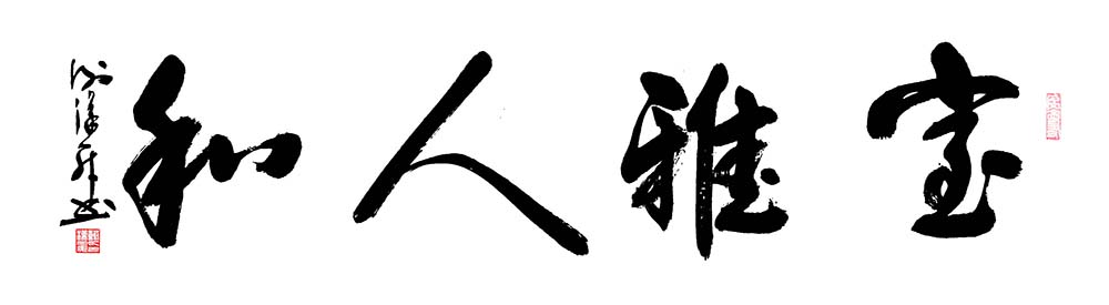 谢汉升