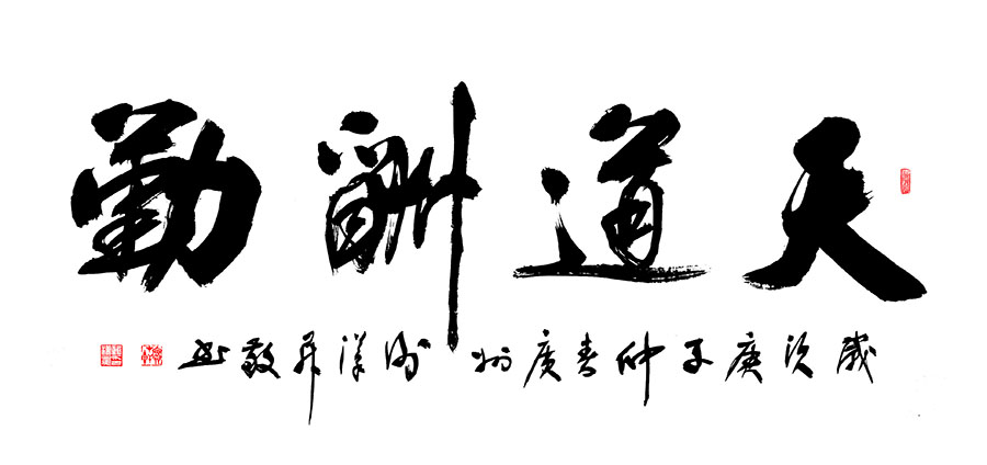 谢汉升