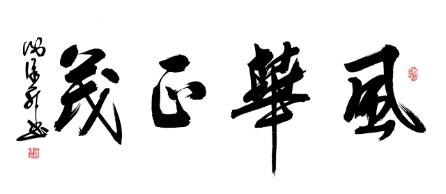 谢汉升