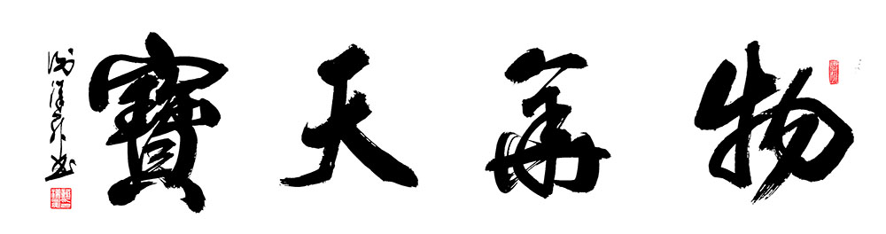 谢汉升