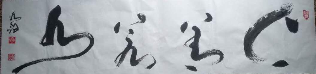 苏冰剑