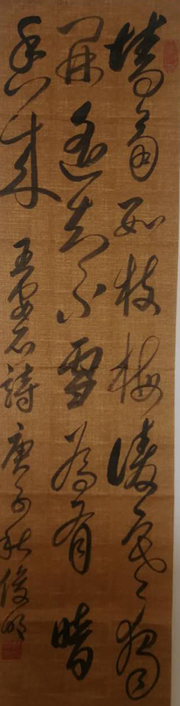 薛俊明