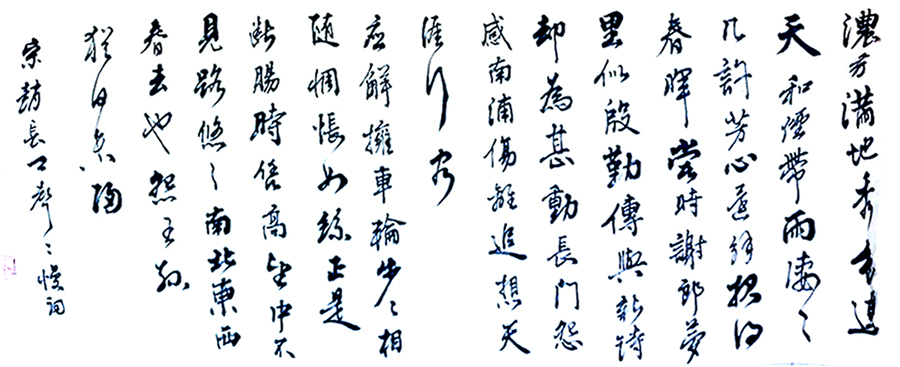 叶远生
