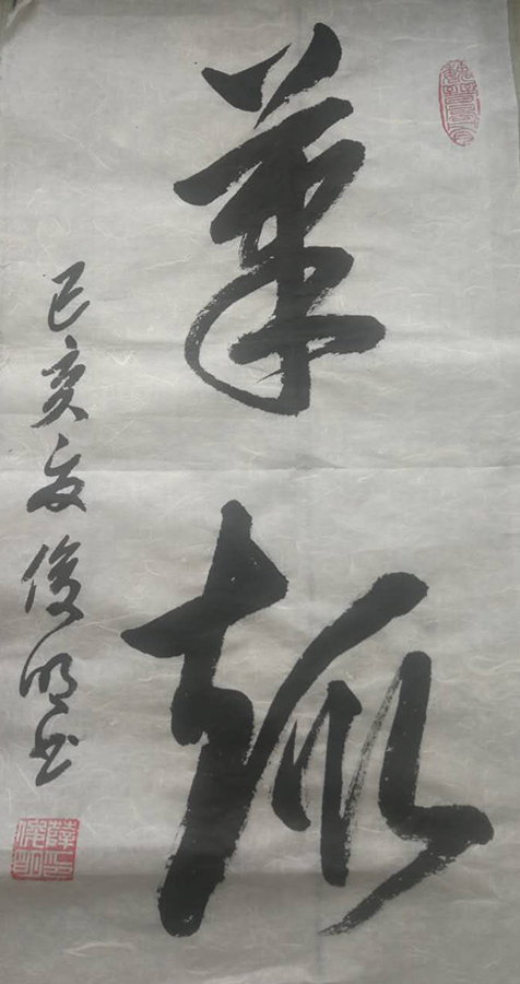 薛俊明