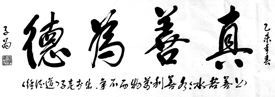 汤子为