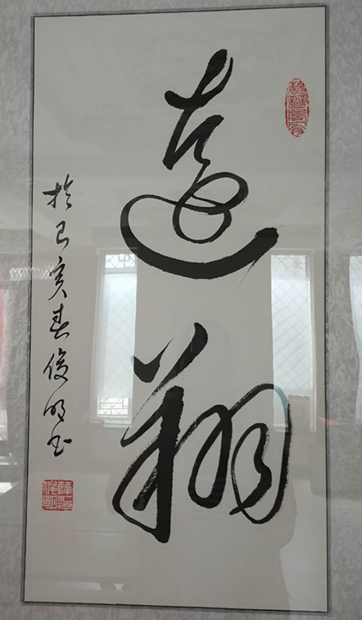薛俊明