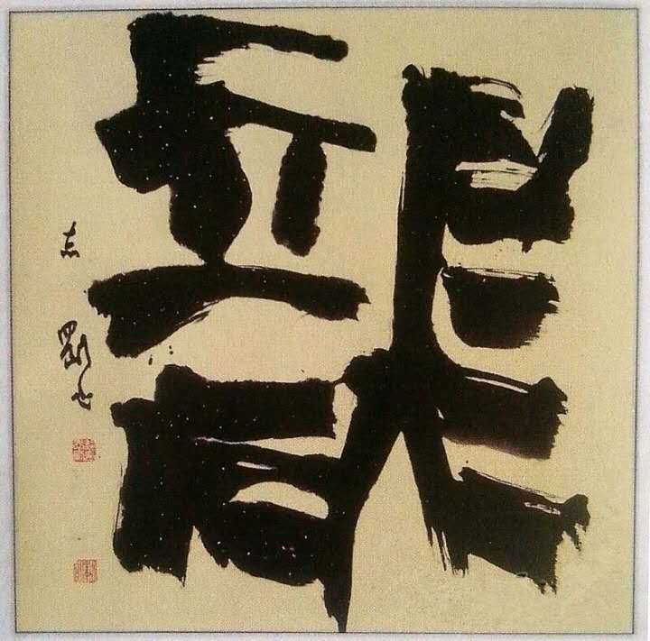 郝志刚