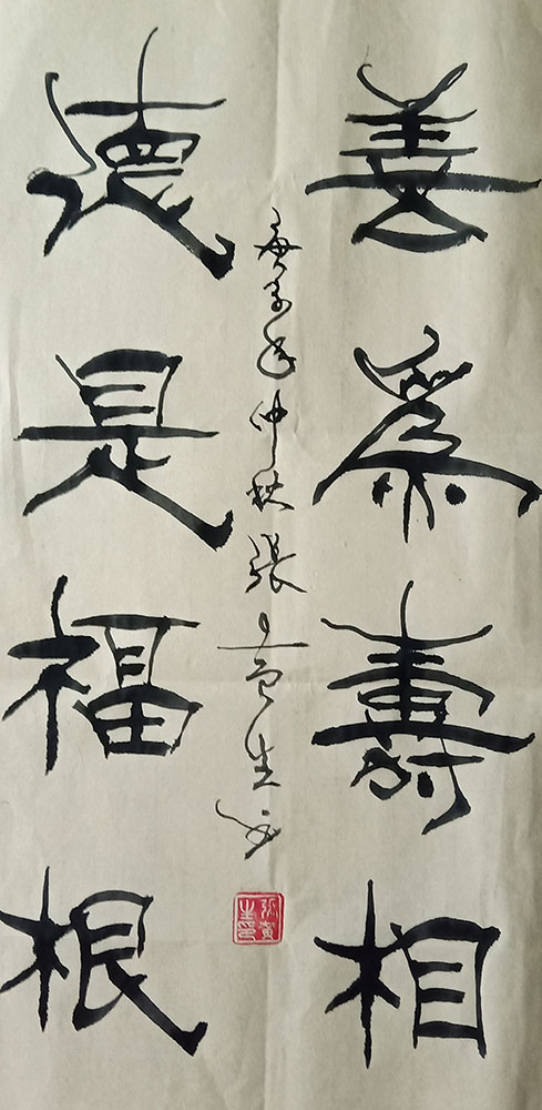 张黄生