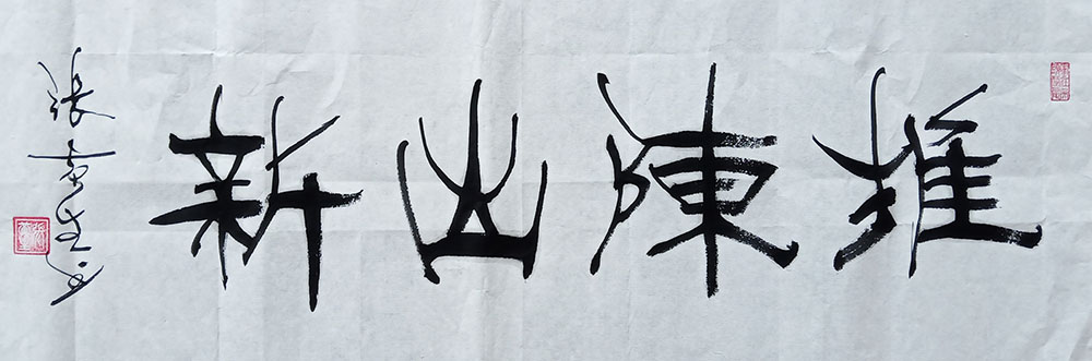 张黄生