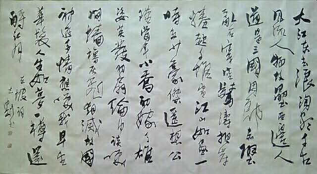 郝志刚
