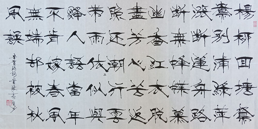张黄生