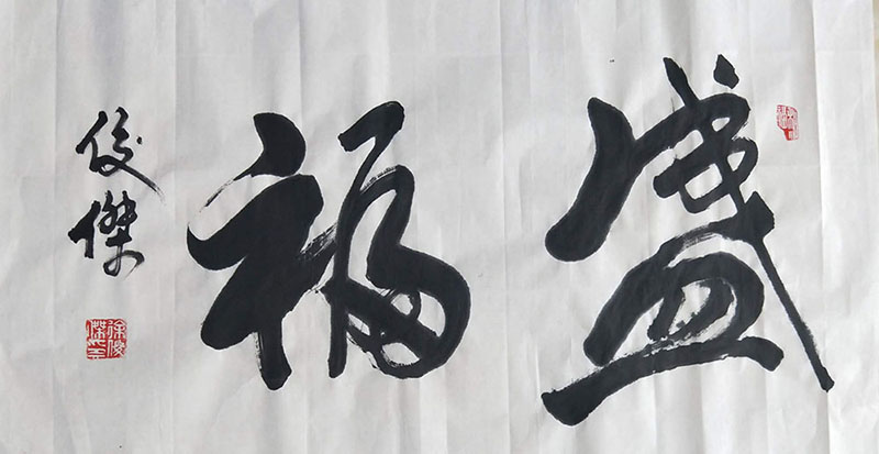 徐俊杰
