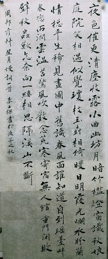 李士杰