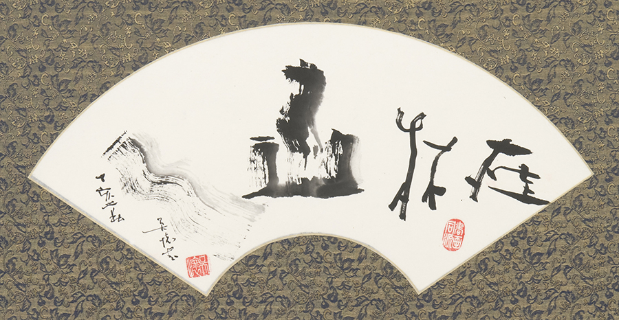 黄吴怀