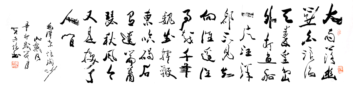 黄吴怀