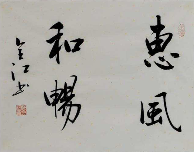 郭全江
