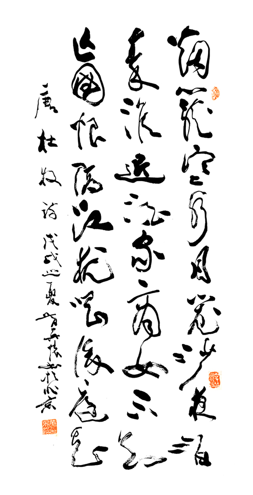黄吴怀