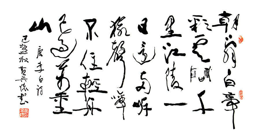 黄吴怀