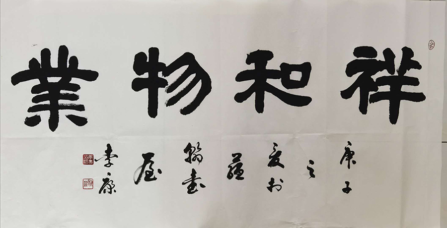 李康