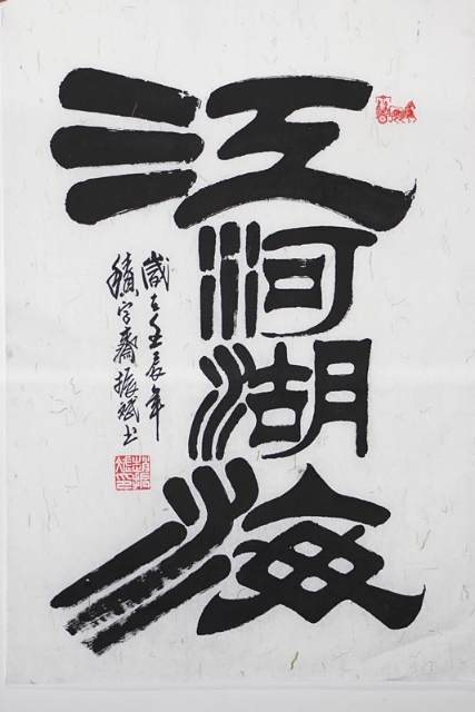 赵振斌