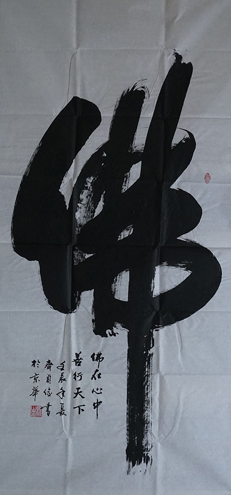 齐贞俭