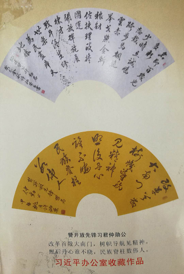 许炳荣