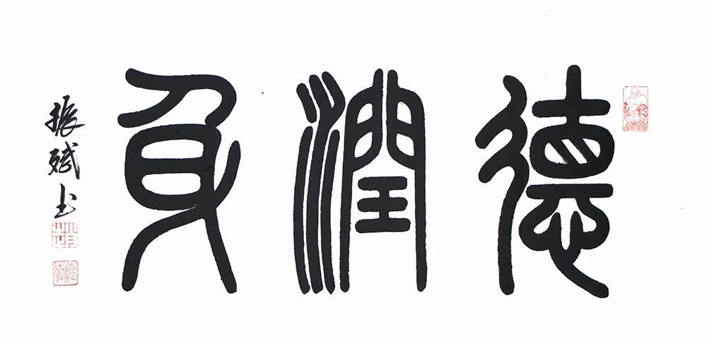 赵振斌