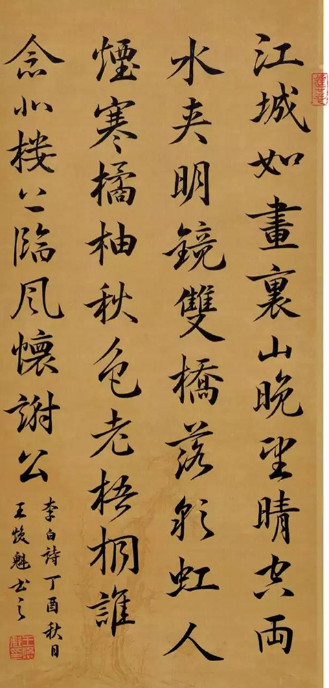 王焕魁