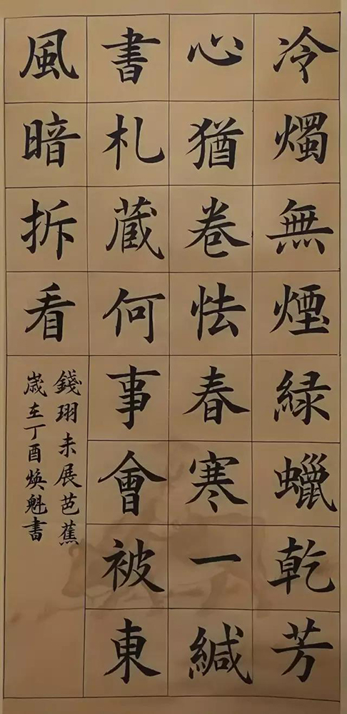 王焕魁