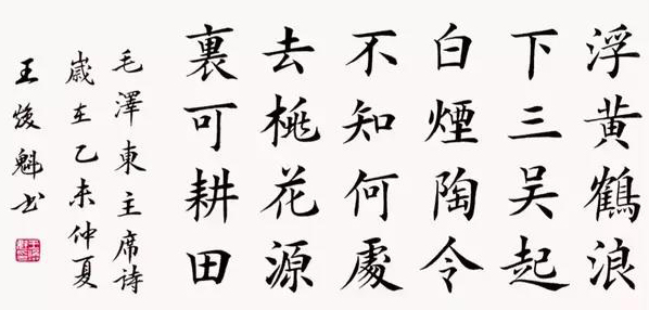 王焕魁