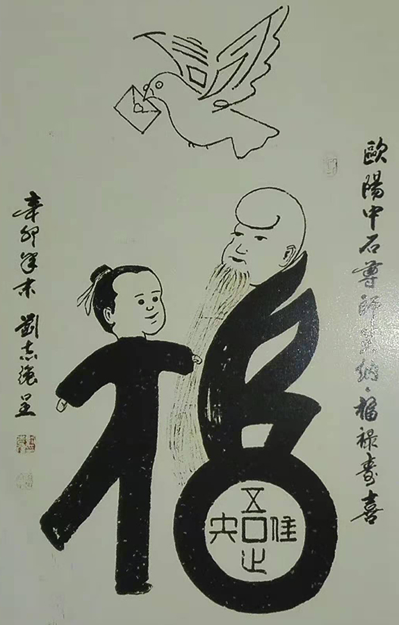 刘志强