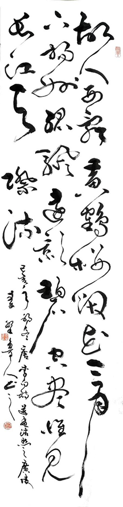 秦野鲁人
