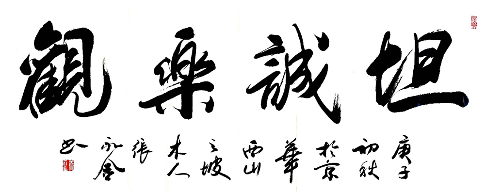 张永金