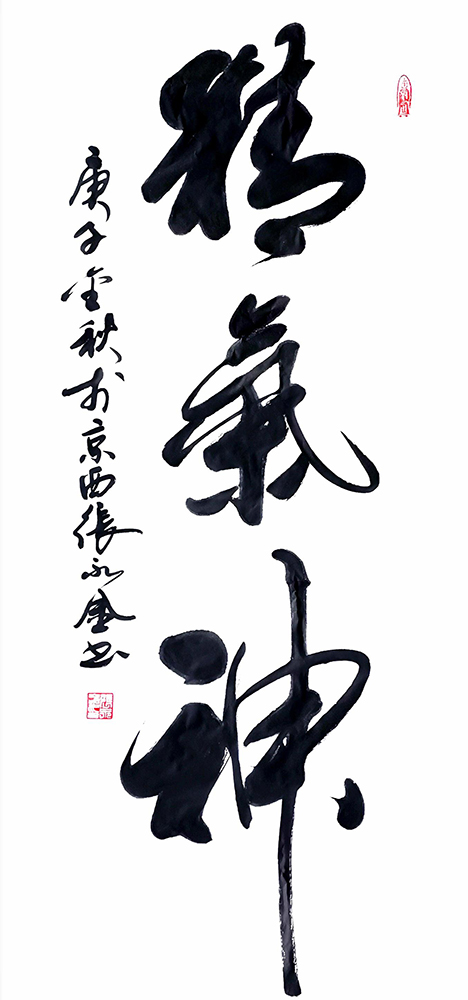 张永金