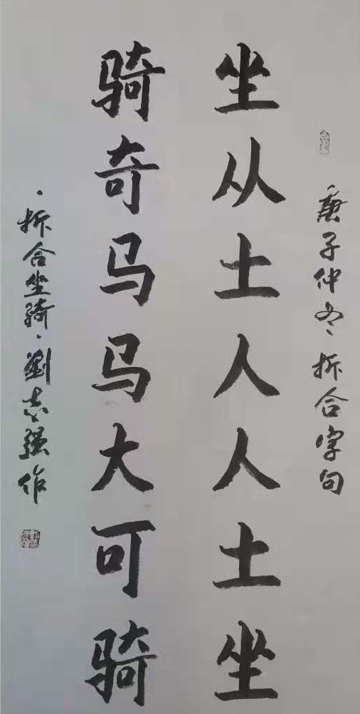 刘志强