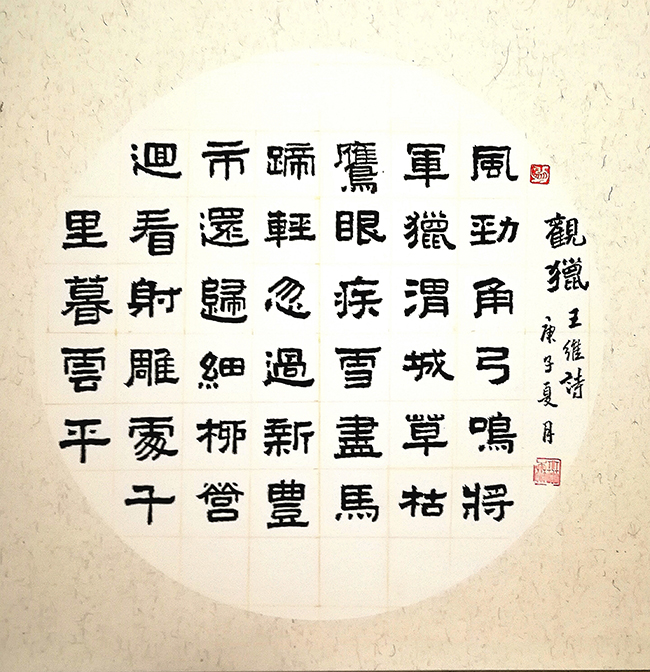 班森