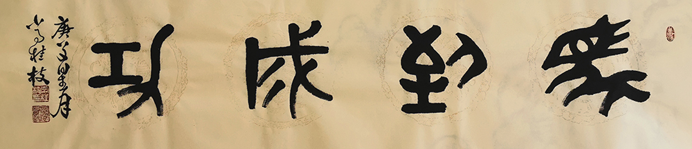 常桂枝