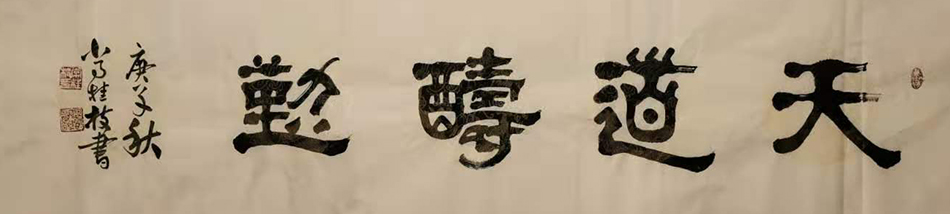 常桂枝