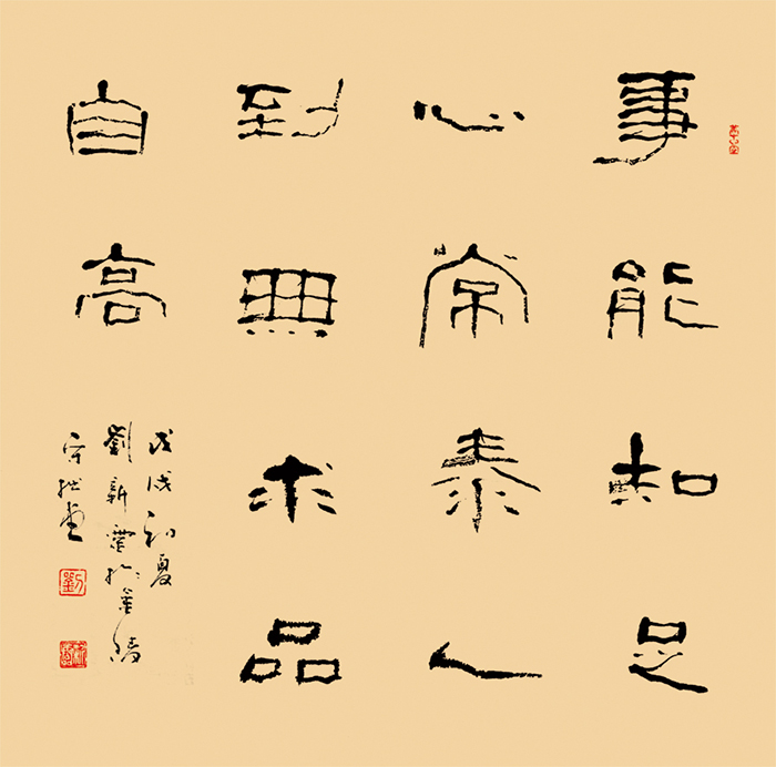 刘新灵