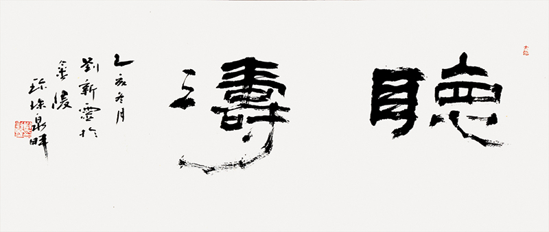 刘新灵